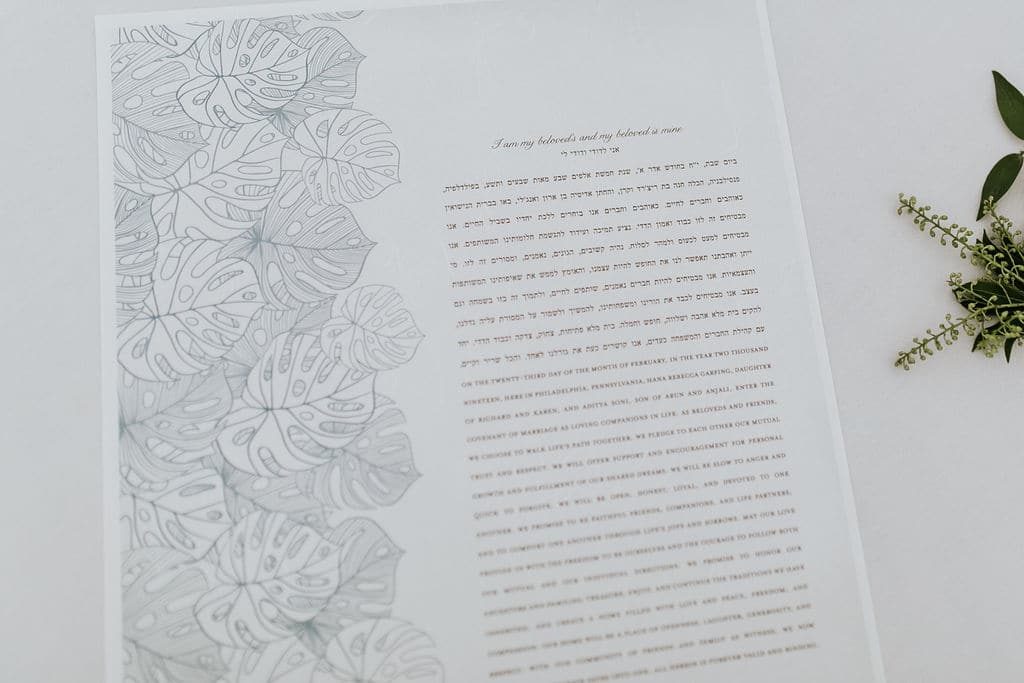 modern ketubah philadelphia